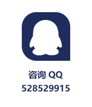 QQ咨询